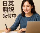 動画の英語翻訳】YouTube対応形式で納品します YouTubeに最適な翻訳＋字幕で海外向け発信！ イメージ1