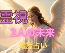 2人の未来をＧＷの運気と共に電話鑑定します 琉球の神秘なエネルギーと占星術・霊視で天命と運命を導きます☆ イメージ1
