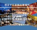 演奏仕事をめざす今のあなたの仕事力を診断します 何を身につけたらいいのか？強化すべきポイントがわかります！ イメージ2