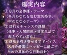 タロットカード  8月の運勢占います 「8月の運勢」と「幸運を引き寄せる具体的なアドバイス」お届け イメージ2