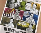 好感度が上がる似顔絵イラストを描きます ちょっと使いにくいけどなんか笑えて、好感度アップ間違いなし！ イメージ8