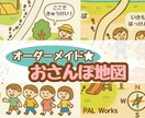 わが子の世界を描いたおさんぽ地図、描きます 〜写真とはちがう、やさしい記録のカタチ〜 イメージ1
