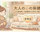もう一人で抱えなくて大丈夫。3日間お話伺います 仕事・家庭・人間関係…。一人で抱えた気持ちを整理しませんか？ イメージ5
