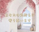 前向き鑑定専科｜今の気持ちと次の一歩を霊視します ご紹介のみで続いた、深く整える個人鑑定 イメージ1