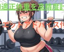 BMIと適正体重計算ツールで簡単ダイエットできます BMI・カロリー・PFC計算＆記録付ダイエットサポートツール イメージ1