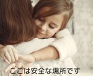 あなたのお悩みお聞きします ☆まずはお話しましょう(^^♪心の内を安心してお話くださいね イメージ6