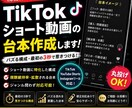 ショート動画の台本作成します アニメの名シーン紹介チャンネルの台本作成をします。 イメージ1