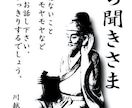 どうも愚痴聞き様です。気軽な話し相手もお受けします なおかつアフターケアとしてあなたに適した言葉をプレゼント！ イメージ1
