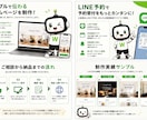 個人店・サロン向けLINE予約をまるごと構築します 予約フォーム・営業時間設定・LINE導線まで使える状態で納品 イメージ2