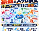 AI臭のない個性あふれるSNS投稿を量産します 強め×構造ハッキングで「自分の言葉」をAIに作らせる イメージ5