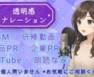 美声・心に残る❗️ナレーションを格安でお届けします 透明感・落ち着いたナレーション イメージ1