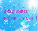 願いを叶える為のコーチング・カウンセリングをします 愛氣術師があなたの明るい未来のためのお手伝い★１か月コース イメージ1
