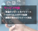 破格！100RT、100いいね保証の拡散します １万フォロワー越えインフルエンサーがツイートを拡散 イメージ2