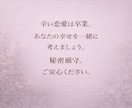 彼の本心、恋が報われない理由、最終結論を示します 揺れる恋を優しく導く。後悔しない選択へ。恋の処方箋付き イメージ6