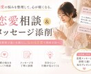 恋愛戦略整理！なぜうまくいかないの？を解決します なぜ恋愛が下手くそなのかを構造的に分析し、改善策を提示します イメージ1