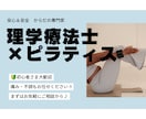 30分/誰でも簡単♪オンラインでピラティスします \からだの専門家(理学療法士)考案/パーソナルピラティス イメージ1