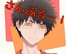 ワンコインでアイコン描きます ＳＮＳ等のアイコンに良ければどうぞ！ イメージ2