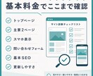 ホームページ改善点を診断し問い合わせ導線を整えます 構成・文章・SEO・導線を見直し改善レポートで具体策をお渡し イメージ5
