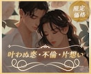 秘めた恋✦叶わぬ恋も彼の心を視て成就へと導きます 禁断の恋や不倫✦答えが見えない恋の未来を光で導く霊感タロット イメージ1