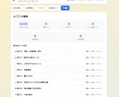 塾で使える学習用Webアプリケーションを作ります 先生編集対応の学習アプリを開発します イメージ7
