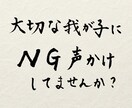 子供を伸ばす近道教えます 東洋気質統計学でプロファイル 我が子が輝く子育てしませんか イメージ2