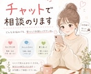 30分集中チャット！お悩み相談のります 話し相手になります！恋愛・愚痴なんでもどうぞ☺︎ イメージ1