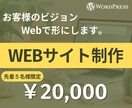 初心者様歓迎！お客様のビジョンをWebで形にします スマホ対応可能！スピーディーかつ丁寧なお取引を心がけます イメージ1