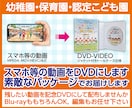 幼稚園イベントなどスマホ等の動画をDVDにします ★素敵なパッケージにしてお届けします★ イメージ1