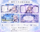VTuber向け配信画面・待機画面をデザインします 活動イメージに合わせた配信空間づくりをお手伝いします イメージ2