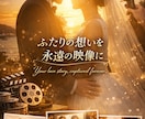 結婚式の動画作成します 「結婚式を“感動で振り返りたい”ふたりへ。」 イメージ1