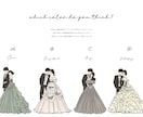 ドレス色当てクイズのイラスト　オーダーで作成します 世界に一つのオーダーイラストで　結婚式　披露宴を盛り上げます イメージ5