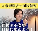 人事・メンタル系YouTuberが模擬面接します コミニュケーションが苦手な方も大歓迎! イメージ1