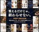 伝わる・目を引くPOPをデザインします 見せ方から一緒に考え、魅力を形にします。 イメージ1