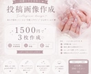 インスタに投稿するための投稿画像を作ります 韓国風、淡色系加工が得意です！ イメージ1