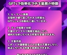 最先端の効率化！|GPTs制作スキルを習得できます AI・ChatGPT|1日で最高峰のGPTsをカスタマイズ！ イメージ7