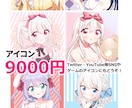 最短2日！かわいいイラスト描きます アイコン・ミニキャラ・４コマ・立ち絵をスピード納品します！ イメージ4