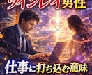 強制縁結び　ツインレイ統合【願望成就】祈祷します 強力縁結び・ご祈祷✨【願望成就】恋愛成就・連絡引き寄せご祈祷 イメージ8