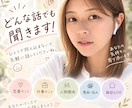 誰かと話したいときあなたの気持ちをゆっくり聞きます 1分でも誰かと話したいときに！あなたの気持ちに寄り添います。 イメージ1