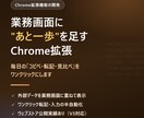 業務で毎日使えるChrome拡張機能を開発します ウェブストア公開実績あり。ManifestV3対応 イメージ1