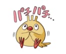 個性的で可愛いLINEスタンプを制作します 味のあるLINEスタンプを制作します。 イメージ2