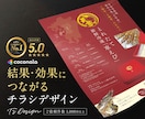 伝わるチラシデザインをプロが制作します スタートアップ企業から老舗まで！反響を実感できるチラシを イメージ1
