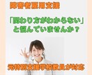 発達障害の方との関わり方の相談にのります 「関わり方がわからない」「配慮してるのにうまくいかない」 イメージ1