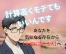 気持ちに共感しながら【人の本音】をお伝えします 会話の中であなたの魅力をお伝えし、あなたに合わせた恋愛相談を イメージ4
