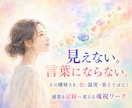 魂視メソッドで魂の色・性質鑑定を修得できます 魂の色・性質・本音を鑑定できる占い師になれる講座 イメージ2