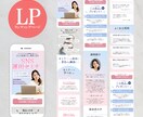 初出品限定！LPデザインを制作します LPデザイン初出品！最初の3名限定でLPデザインを承ります。 イメージ3