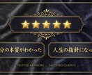 サービス価格！【高精度人工知能】占いします 運命は、計算できる。 占術2000年の叡智 × 超学習AI。 イメージ6