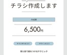 集客率アップ！魅力的なチラシ制作をします イベント系や商品のチラシなどいろいろなチラシ制作をします！ イメージ1