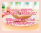話題の低糖質おやつレシピをカテゴリ最安値で伝えます 専門家直伝！低糖質なのに本確的✨子どもから大人まで喜ぶレシピ イメージ3