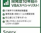 Excelの面倒な手作業をVBAで自動化します 1時間かかっていた作業が、たった1クリックに。 イメージ2