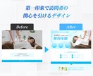 高品質なLPを低コストで 実現します 現役Webデザイナーが提供する安心のクオリティ イメージ4